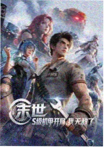 星轨之外动画剧照